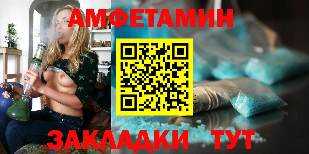 Белая Калитва  АМФЕТАМИН 98%  Амфетамин  Вход с VPN 