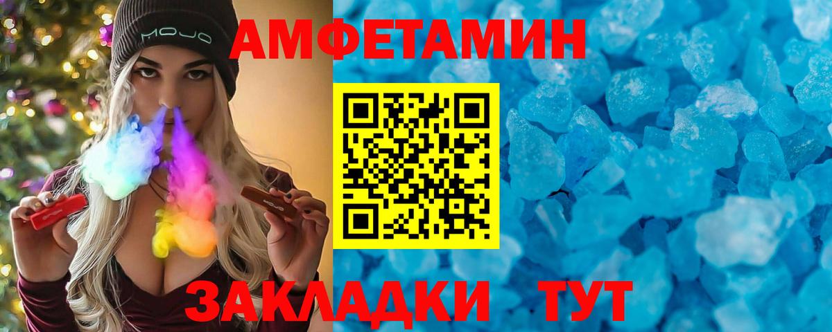 АМФ 97% Белая Калитва