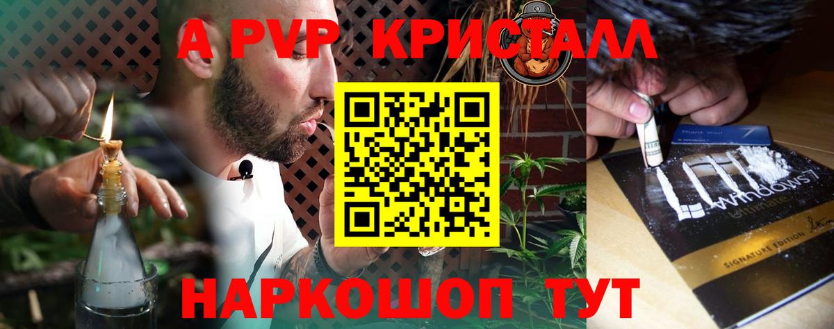 A PVP  Вход с VPN  Белая Калитва  Alpha-PVP VHQ  А ПВП СК КРИС 