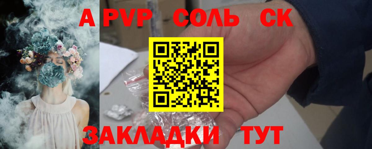 Alfa_PVP кристаллы Белая Калитва