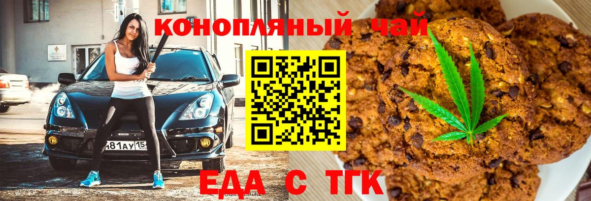 Canna-Cookies конопля  Вход с VPN  Белая Калитва 