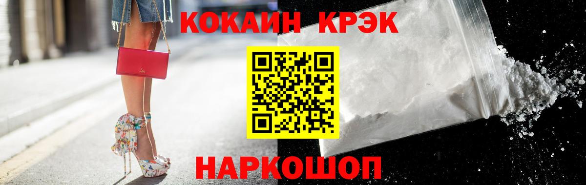 КОКАИН 97% Белая Калитва