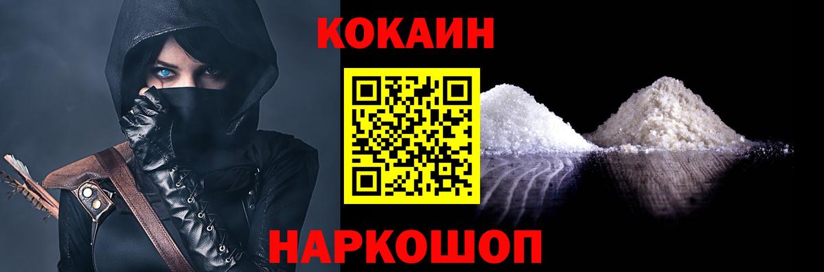 Белая Калитва  Cocaine  Вход с VPN  КОКАИН 98% 