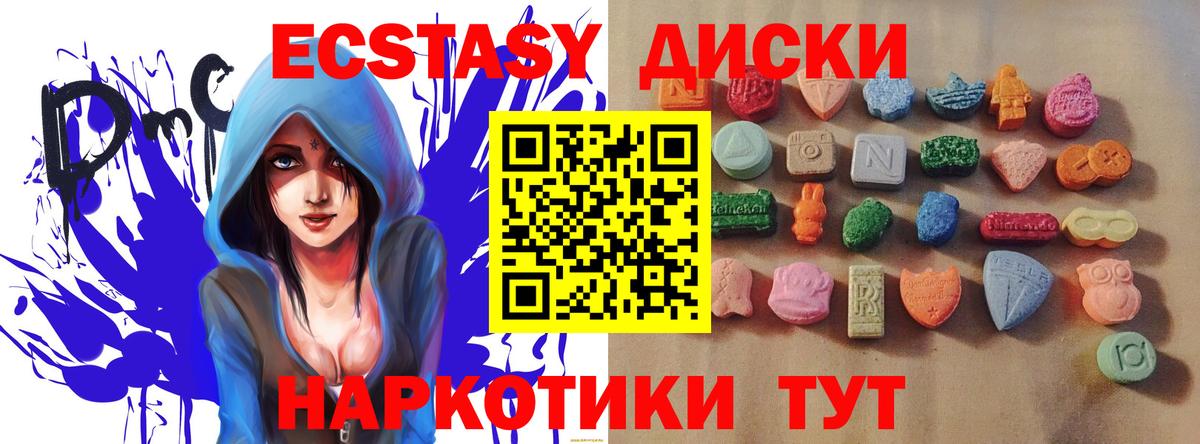 ЭКСТАЗИ XTC  Вход с VPN  Белая Калитва  Ecstasy  Экстази MDMA 
