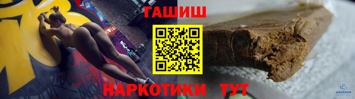ГАШИШ убойный  Гашиш индика сатива  Белая Калитва  Вход с VPN 