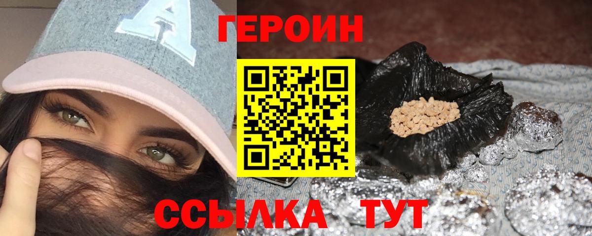 Белая Калитва  Героин герыч  Вход с VPN 