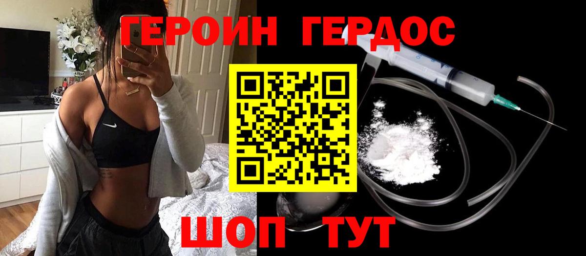 Героин Афган Белая Калитва