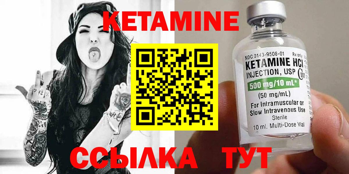 КЕТАМИН VHQ  Вход с VPN  Белая Калитва 