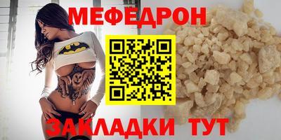 мефедрон мука Кохма
