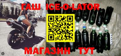 спайс Котовск