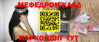 мефедрон мука Кохма