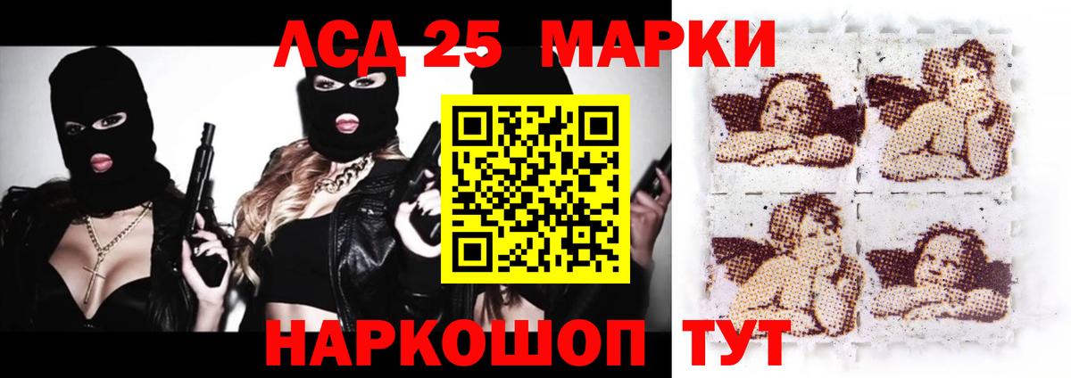 Лсд 25 экстази ecstasy Белая Калитва
