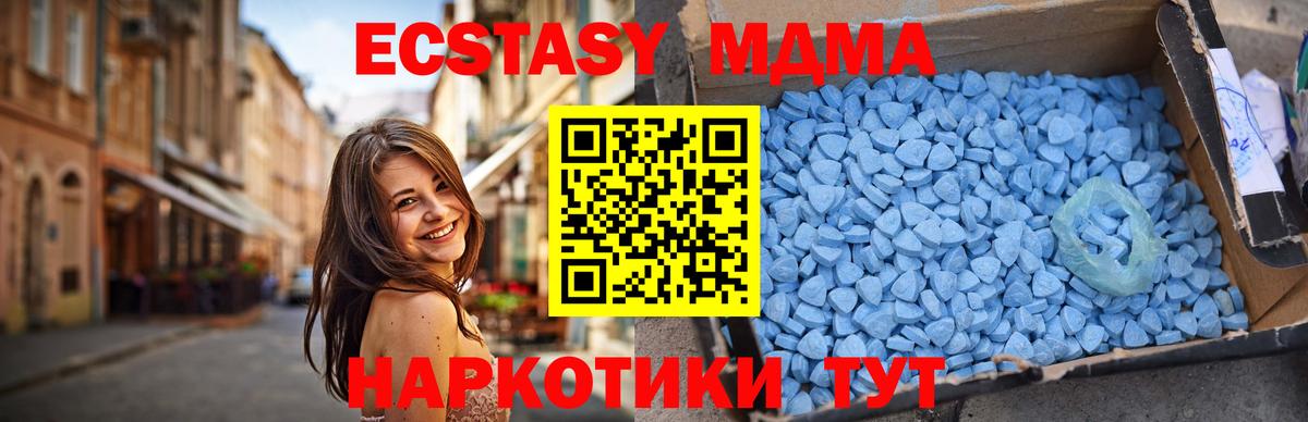 МДМА crystal  Вход с VPN  MDMA Molly  МДМА  Белая Калитва 