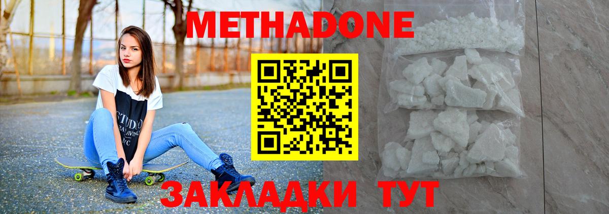 Метадон VHQ  МЕТАДОН белоснежный  Белая Калитва    вход  Вход с VPN 