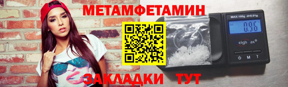 Белая Калитва  МЕТАМФЕТАМИН пудра  Вход с VPN 