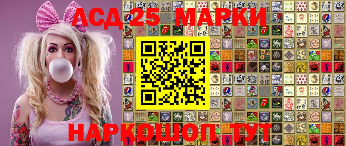 Наркотические марки 1500мкг Белая Калитва
