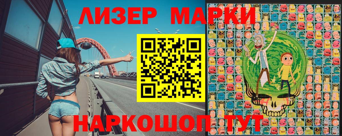 как найти   Вход с VPN  Белая Калитва  Наркотические марки 1,5мг 