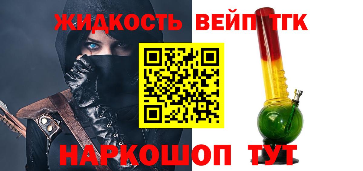 Дистиллят ТГК THC oil Белая Калитва